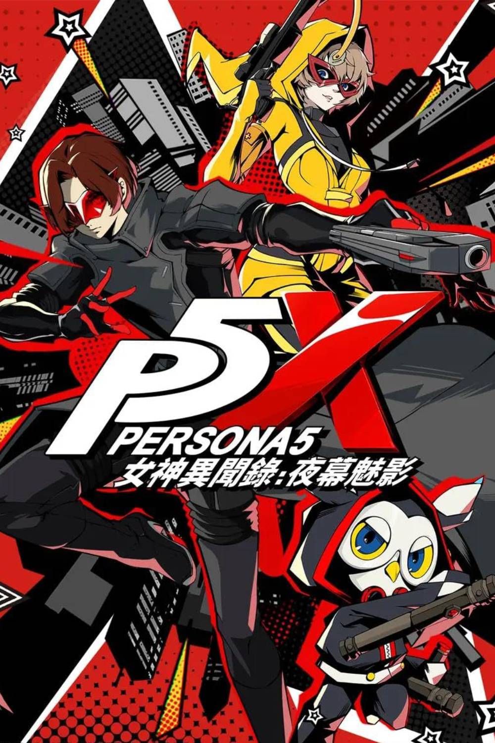 Обложка страницы тега Persona 5 The Phantom X