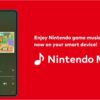 Приложение Nintendo Music выйдет сегодня позже для смарт-устройств